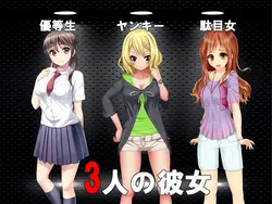 Whose Girlfriend Will Be Seduced game image: img0.webp