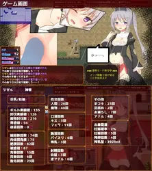 imagen del juego Sacerdote Giselle venderá su cuerpo para venganza: img4.webp