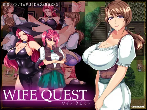 Wife Quest main image