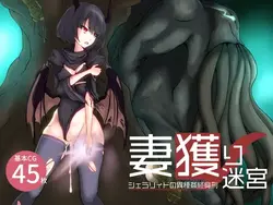 Wife-Hunting Labyrinth ~ Sheraride Interspecies Life Sentence[v1.0] [v1.0]