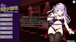 在麻将胜出 与她共度一夜 游戏图片: img8.webp