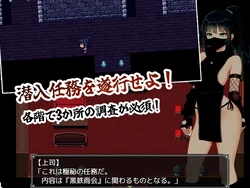 Wind Shinobi Fuuka game image: img0.webp
