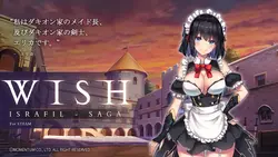 愿望: Israfil Saga [v1.0.16 Early Access]