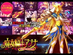 女巫骑士安娜~第一章和第二章 游戏图片: img0.webp