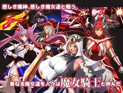 女巫骑士安娜 游戏图片: img1.webp