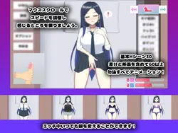 メグで ゲーム画像: img2.webp
