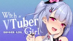 和一个VTuber女孩
