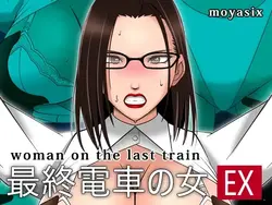 imagen del juego Mujer en el último tren: img4.webp