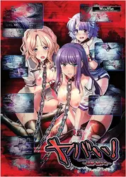 Yabai ! - Site de Fukushuu Yami..