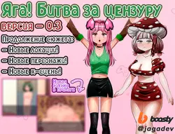 imagem do jogo Yaga! A Batalha da Censura: img5.webp