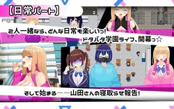 imagem do jogo Yamada-san é bom em corno: img3.webp