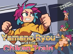 Yamano Ryou und der Chikan Zug [v1.0]