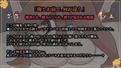 Yamato Nadeshiko NTR Changed by the Enemy game image: img1.webp