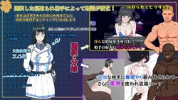 Yamato Nadeshiko NTR Changed by the Enemy game image: img2.webp