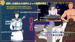 image de jeu Yamato Nadeshiko NTR Cette fille qui est changée par un homme d'un pays ennemi: img3.webp