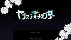 Yarimon Master: Using Cheats to Fuck 'em All! game image: img15.webp
