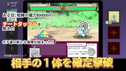 Yarimon Master: Using Cheats to Fuck 'em All! game image: img8.webp