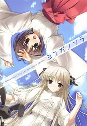 Yosuga pas Sora
