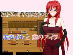 Young Wife Aira’s Inn – Ehemann, der den Fluch der Schlampe und Kuckoldry liebt Spielbild: img0.webp