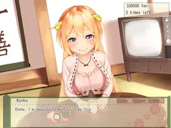 あなたの Waifu フォックスガール Konko - 欠陥版 ゲーム画像: img15.webp