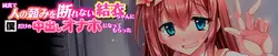 Yui-Chan's Too Nice (To Say No) 彼女が私のカムスポンジだ理由