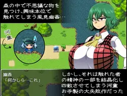 imagem do jogo Yuka: fragmentos dispersos do Yokai: img0.webp