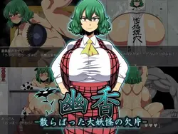 Yuka: fragmentos dispersos do Yokai [v1.07 R1]