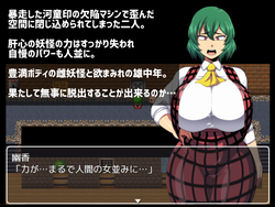 imagem do jogo Mansão de Yuuka (Yuka no Yakata): img2.webp
