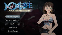Sexe de zombie et réincarnation du virus